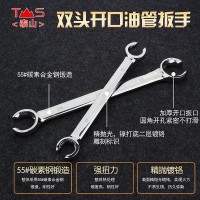 Flare Nut Wrench Oil Pipe Spanner hand tools for car repair tool 1 pcs