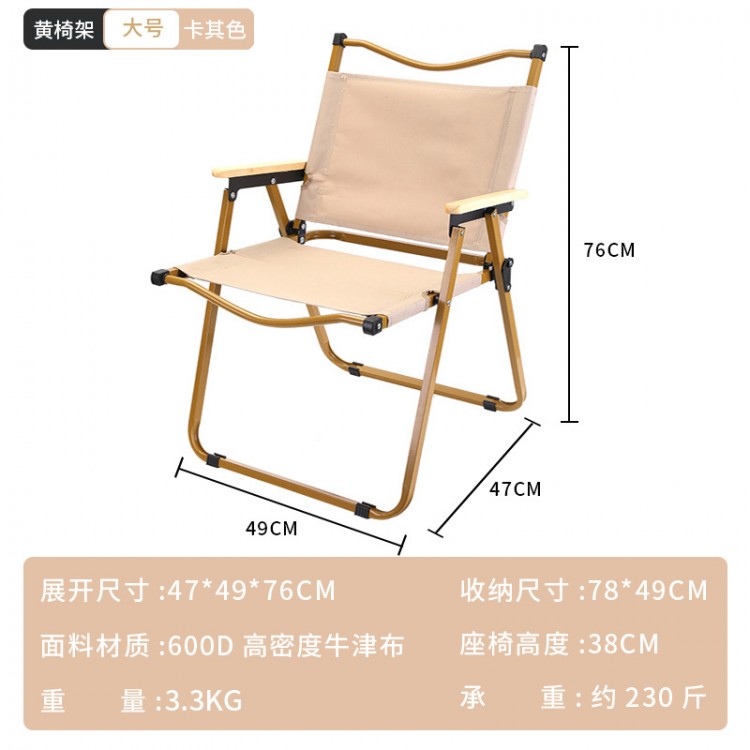 Portable Camping Picnic Bracket Chair Folding Ultralight Wooden Handrails Aluminum Alloy Support Oxford Cloth Leisure Armchair