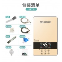 Meiling instant electric water heater household mini small quick-heating constant temperature energy-saving bathing machine