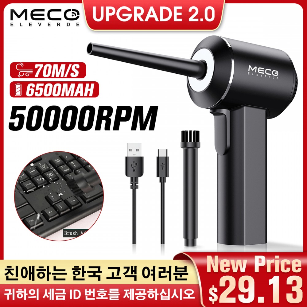 MECO Upgrade 2.0 Air Duster Wireless Air Blower Compressed USB Handheld PC Laptop Car Keyboard Electronics 6500mAh 50000RPM EU