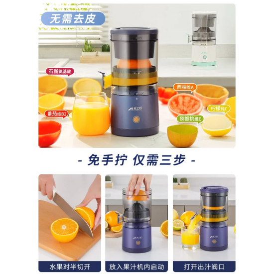 USB/110V/220V Elegant Wireless Juicer for Home Use - Efficient Juice Extraction with Pulp Separation and Portability