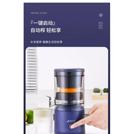 USB/110V/220V Elegant Wireless Juicer for Home Use - Efficient Juice Extraction with Pulp Separation and Portability
